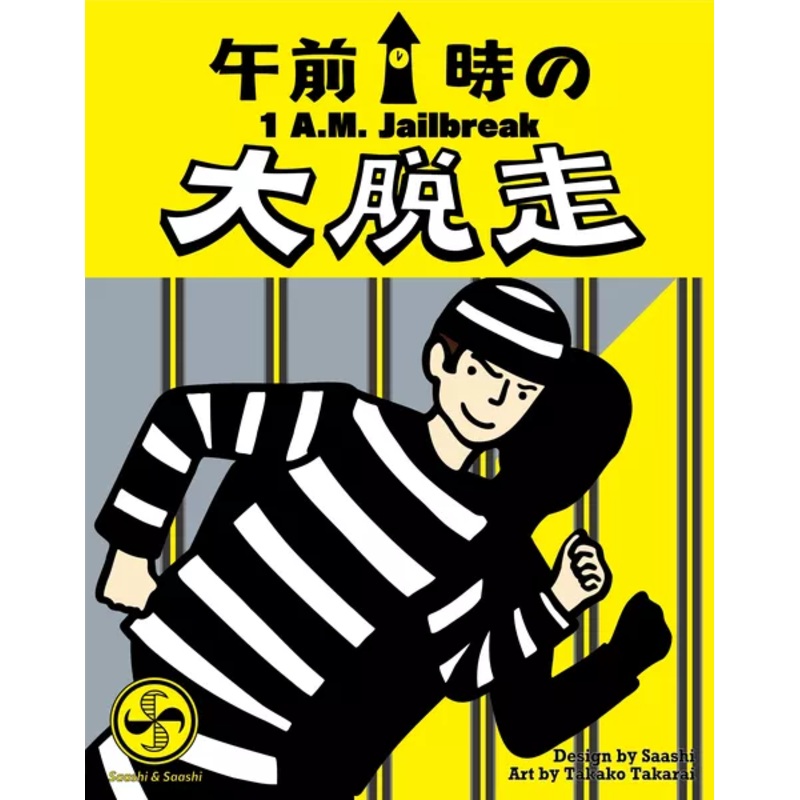 1 A.M. Jailbreak